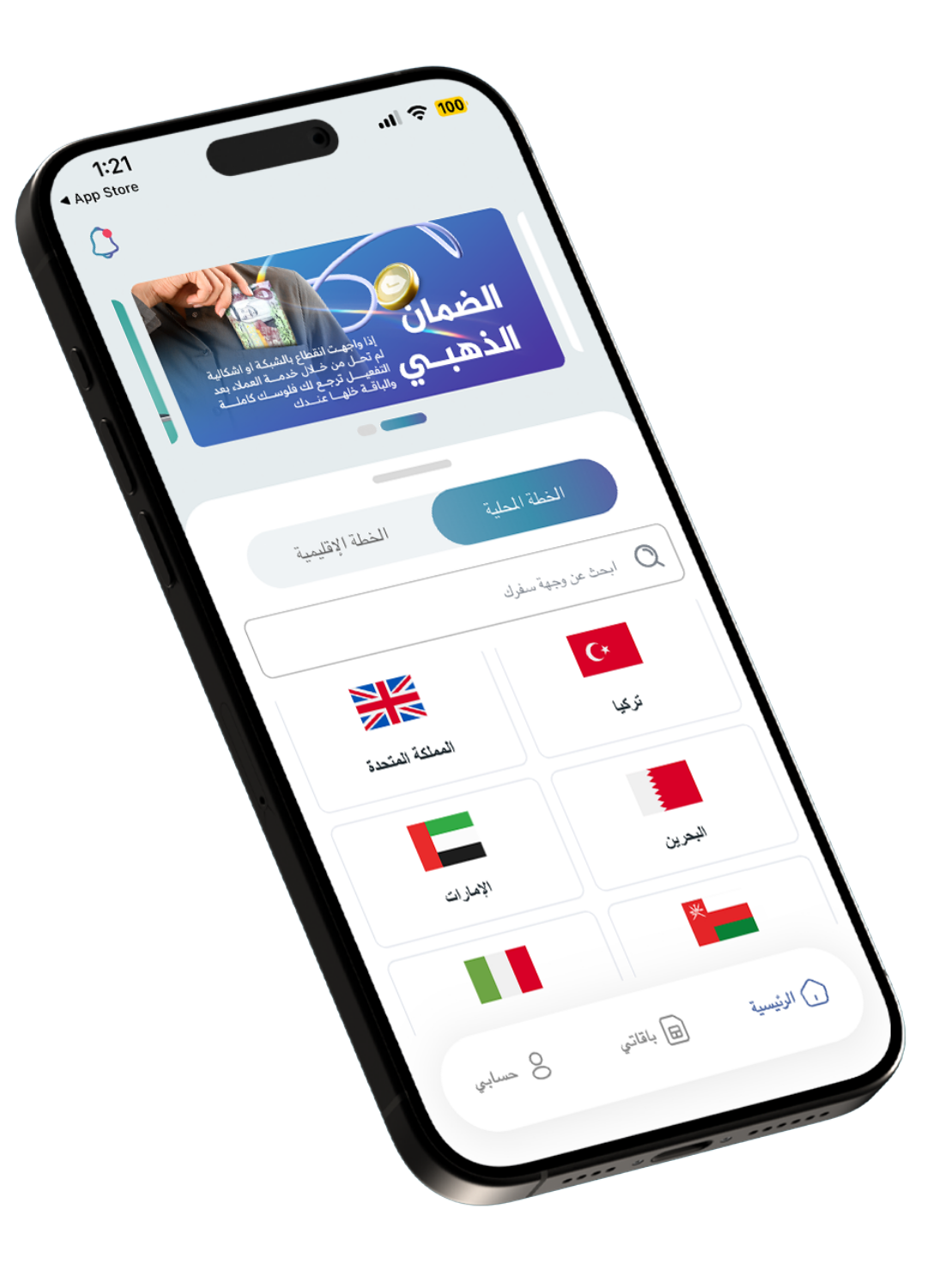HiNet App Screenshot